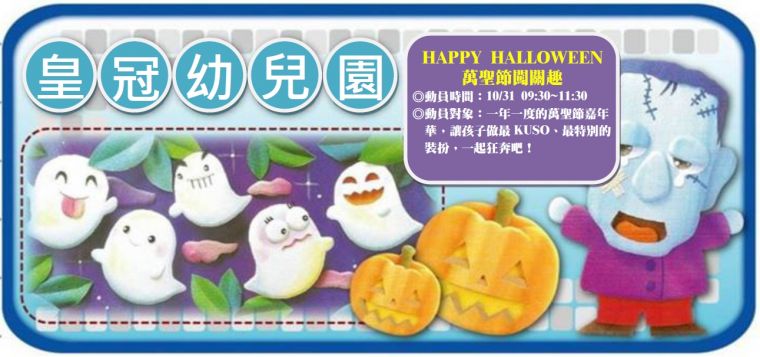 halloween