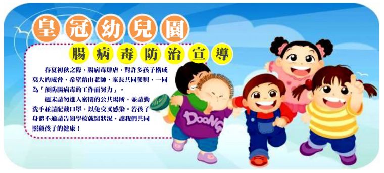 腸病毒