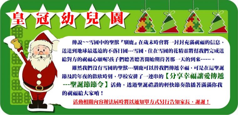 聖誕節