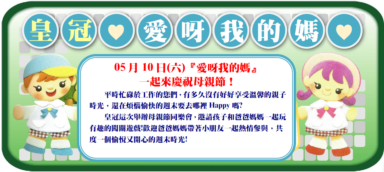 愛呀我的媽