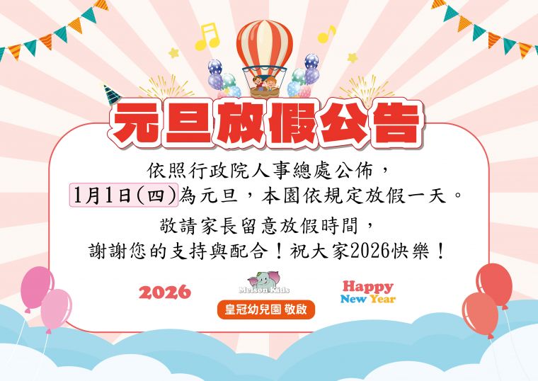 元旦