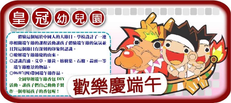 端午節